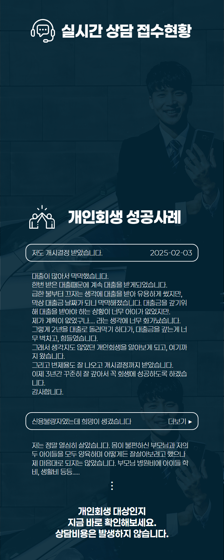 실시간 상담 배경